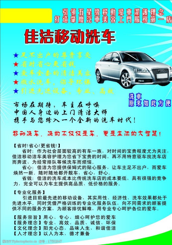 讓您的愛車煥然一新——專業汽車美容服務，打造極致駕乘體驗